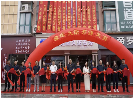 簽單 23 單，定金破 27 萬，銷售額超 126 萬！久諾賦能新商開業爆火，解鎖高業績增長密碼！